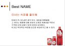 Best & Worst NAME-브랜드네이밍 사례 3페이지