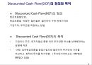 DCF- 정의와 목적,DCF의 3단계 과정 3페이지