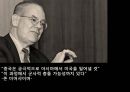 G2 시대는 패권 충돌이 될 것인가,패권충돌,미국의 봉쇄 vs 중국의 팽창 ppt자료 3페이지