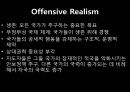 G2 시대는 패권 충돌이 될 것인가,패권충돌,미국의 봉쇄 vs 중국의 팽창 ppt자료 4페이지