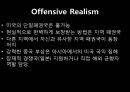 G2 시대는 패권 충돌이 될 것인가,패권충돌,미국의 봉쇄 vs 중국의 팽창 ppt자료 5페이지