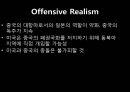 G2 시대는 패권 충돌이 될 것인가,패권충돌,미국의 봉쇄 vs 중국의 팽창 ppt자료 6페이지