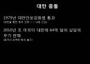 G2 시대는 패권 충돌이 될 것인가,패권충돌,미국의 봉쇄 vs 중국의 팽창 ppt자료 13페이지