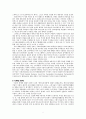 기업의 사회적 책임 (CSR : Corporate Social Responsibility) 위대한 기업의 조건, CSR 국제 기준, CSR의 실제사례, CSR의 한계, 전략적 CSR 6페이지