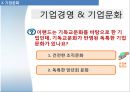 이랜드(E-land) 기업조사 (이랜드 기업분석, 기업문화, 인재채용전략, 인재육성체계, 문제점, 사례).pptx 6페이지