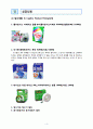 [Captive Product Pricing 사례 분석] 사례, 성공사례, 실패사례, 사례적용, 사례 분석, 제품믹스 4페이지