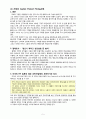 [Captive Product Pricing 사례 분석] 사례, 성공사례, 실패사례, 사례적용, 사례 분석, 제품믹스 5페이지