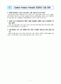 [Captive Product Pricing 사례 분석] 사례, 성공사례, 실패사례, 사례적용, 사례 분석, 제품믹스 7페이지