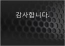 GM의경영전략_GM의기업문화,GM의파산요인,지엠경영전략,지엠기업문화 11페이지