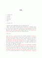 DHL-DHL마케팅전략,DHL기업분석 1페이지