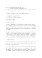 Management Information System of SPC Happy Point Network_SPC,CRM,SPC사례,CRM사례 5페이지