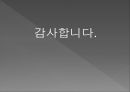 G마켓 장단점_ 온라인마케팅사례 11페이지