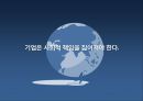 SSM이란-브랜드 슈퍼,기업형 슈퍼,SSM 규제 상생법 개정안 국회 통과,기업의 사회적 책임 10페이지