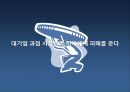 SSM이란-브랜드 슈퍼,기업형 슈퍼,SSM 규제 상생법 개정안 국회 통과,기업의 사회적 책임 16페이지