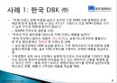 OEM-마케팅사례,마케팅,브랜드,브랜드마케팅,기업,서비스마케팅,글로벌,경영,시장,사례,swot,stp,4p 6페이지