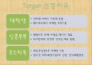 Tous les JOURS- 향후 마케팅 전략,뚜레쥬르마케팅,뚜레주르마케팅,뚜레주르향후마케팅 3페이지