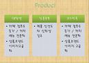 Tous les JOURS- 향후 마케팅 전략,뚜레쥬르마케팅,뚜레주르마케팅,뚜레주르향후마케팅 5페이지