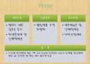 Tous les JOURS- 향후 마케팅 전략,뚜레쥬르마케팅,뚜레주르마케팅,뚜레주르향후마케팅 6페이지