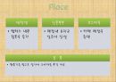 Tous les JOURS- 향후 마케팅 전략,뚜레쥬르마케팅,뚜레주르마케팅,뚜레주르향후마케팅 7페이지