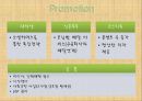 Tous les JOURS- 향후 마케팅 전략,뚜레쥬르마케팅,뚜레주르마케팅,뚜레주르향후마케팅 8페이지