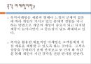 감각마케팅,촉각마케팅 사례 3페이지