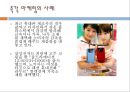 감각마케팅,촉각마케팅 사례 6페이지