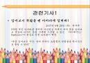 i_-Fashion,마케팅_브랜드,브랜드마케팅,기업,서비스마케팅,글로벌,경영,시장,사례,swot,stp,4p 6페이지