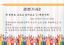 i_-Fashion,마케팅_브랜드,브랜드마케팅,기업,서비스마케팅,글로벌,경영,시장,사례,swot,stp,4p 7페이지