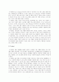 LG생활건강_색조화장품마케팅전략,색조화장품,화장품마케팅전략 8페이지