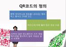 QR,마케팅_ 브랜드,브랜드마케팅,기업,서비스마케팅,글로벌,경영,시장,사례,swot,stp,4p 3페이지