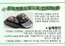 Microsoft의 조직과 관리_Microsoft의 성장 History,마이크로소프트기업분석,마이크로소프트경영전략 7페이지