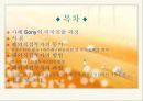 Sony의 글로벌경영,브랜드마케팅,서비스마케팅,글로벌경영,사례분석,swot,stp,4p 레포트 2페이지