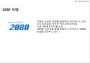 네이밍,좋은네이밍,나쁜네이밍,좋은이름,나쁜이름,상품이름 레포트 3페이지