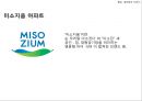 네이밍,좋은네이밍,나쁜네이밍,좋은이름,나쁜이름,상품이름 레포트 6페이지