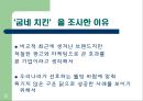 굽네치킨,굽네치킨마케팅전략,굽네치킨분석,치킨시장,치킨업체분석 레포트 5페이지