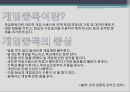 게임중독_ 음악치료사례,청소년게임중독문제,사회문제 2페이지
