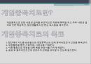 게임중독_ 음악치료사례,청소년게임중독문제,사회문제 3페이지
