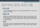 게임중독_ 음악치료사례,청소년게임중독문제,사회문제 6페이지