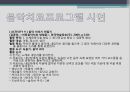 게임중독_ 음악치료사례,청소년게임중독문제,사회문제 8페이지