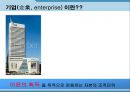 기업의본질적목적_기업의핵심역량,기업핵심역량 2페이지