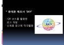QR코드_마케팅,브랜드,브랜드마케팅,기업,서비스마케팅,글로벌,경영,시장,사례,swot,stp,4p 12페이지