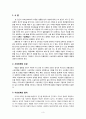 결혼과 체질_사상의학의 도입 원리,사상체질과 부부의 성향 3페이지