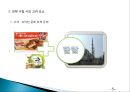  유통 경로의 특성, 전락 수립 시 고려 요소, 중간업자 선정 및 관리.pptx
 6페이지