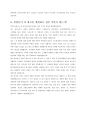 GM의 리더십과 기업가 정신- 알프레드 슬론(Alfred Sloan) 조직이론의 대가,마케팅 중심 경영,항상 배우는 자세 & 존 스미스(John F. Smith) 관료제 타파,복합적 의사 결정,소비자 중심 마케 마케팅+표준화 5페이지