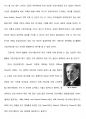 GM의 리더십과 기업가 정신- 알프레드 슬론(Alfred Sloan) 조직이론의 대가,마케팅 중심 경영,항상 배우는 자세 & 존 스미스(John F. Smith) 관료제 타파,복합적 의사 결정,소비자 중심 마케 마케팅+표준화 8페이지