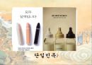 단군신화를 통해 본 다문화사회_단군신화,다문화사회 7페이지