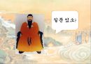 단군신화를 통해 본 다문화사회_단군신화,다문화사회 14페이지