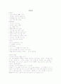 [후발주자의 성공 마케팅]  나뚜루 SWOT, 나뚜르 장점, 나뚜루 약점, 나뚜루 위협요인, 나뚜루 기회요인, 나뚜르의 성공요인 
 2페이지