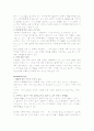 [후발주자의 성공 마케팅]  나뚜루 SWOT, 나뚜르 장점, 나뚜루 약점, 나뚜루 위협요인, 나뚜루 기회요인, 나뚜르의 성공요인 
 3페이지