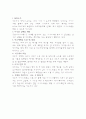 [후발주자의 성공 마케팅]  나뚜루 SWOT, 나뚜르 장점, 나뚜루 약점, 나뚜루 위협요인, 나뚜루 기회요인, 나뚜르의 성공요인 
 7페이지